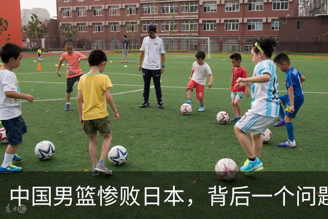 中国男篮惨败日本，背后一个问题已经到了必须正视的时候